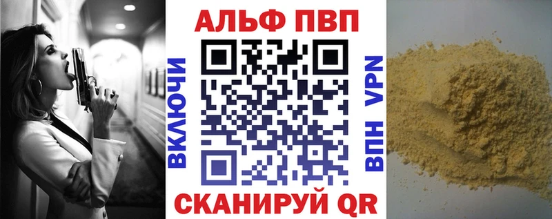 Alfa_PVP Crystall  цена   Куртамыш 