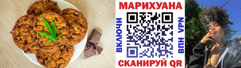 omg вход  Куртамыш  Печенье с ТГК марихуана 