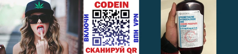 МЕГА ссылка  Куртамыш  Кодеин Purple Drank 