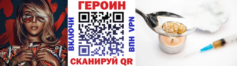 MEGA ССЫЛКА  Куртамыш  Героин хмурый  наркотики 
