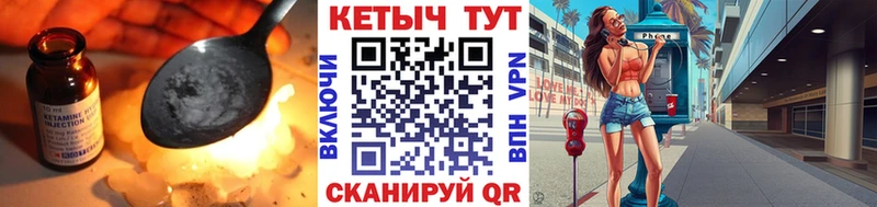 Кетамин ketamine Куртамыш