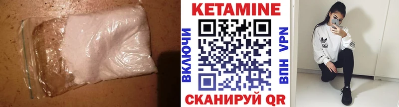 Кетамин VHQ  Куртамыш 