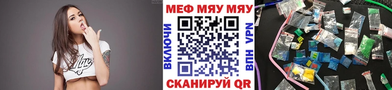Мефедрон mephedrone  закладка  Куртамыш 